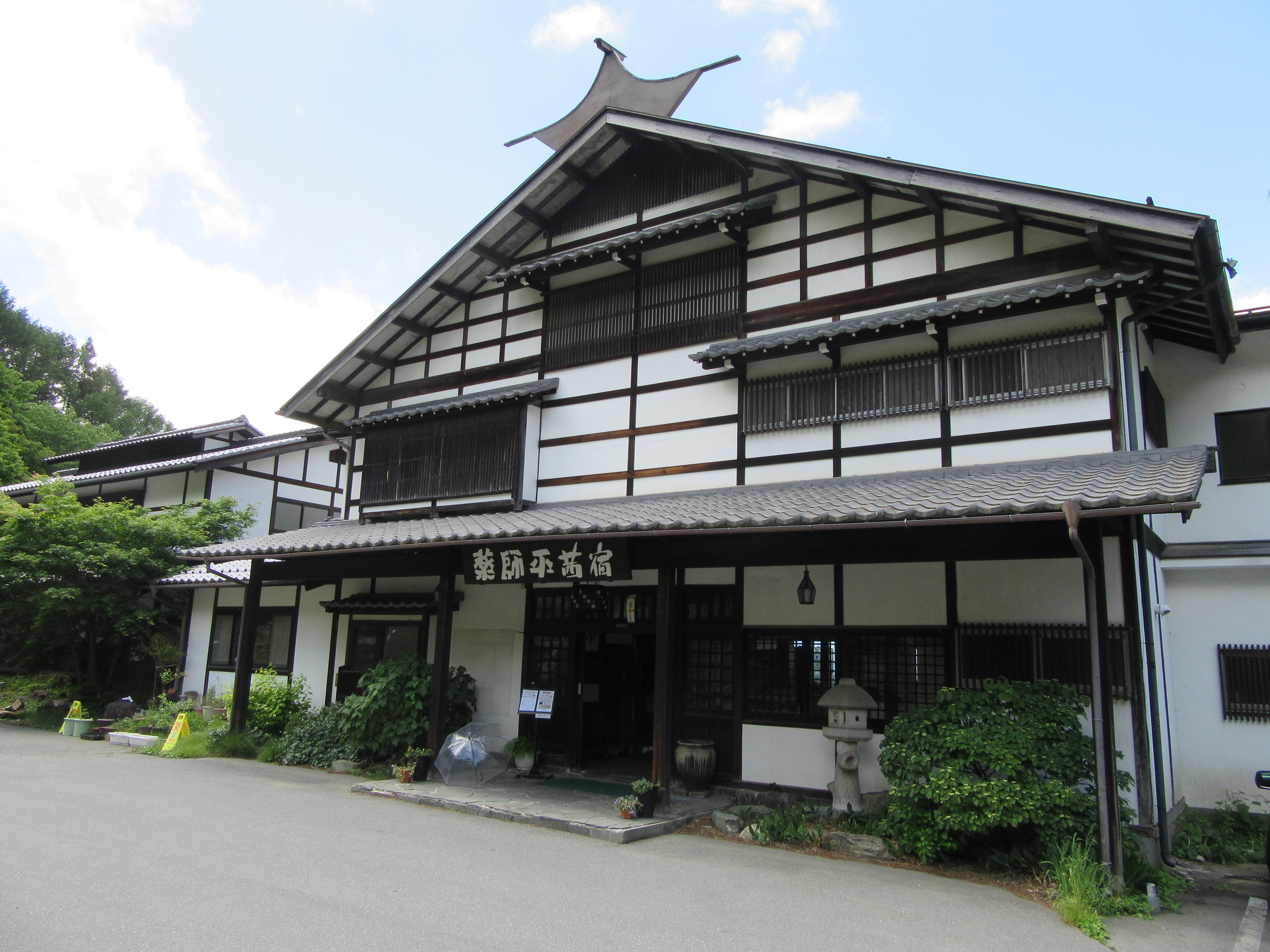 薬師平茜宿