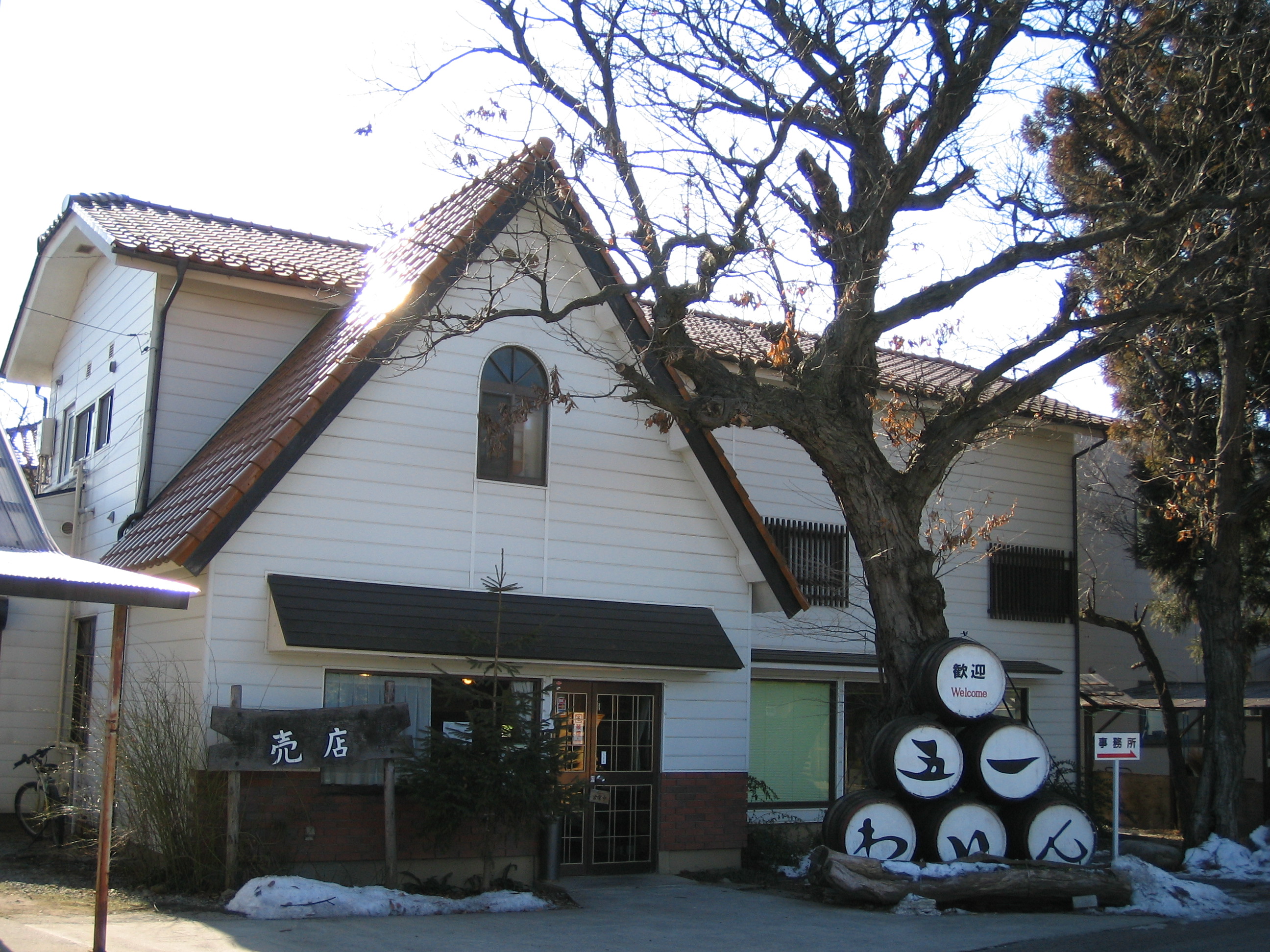 五一わいん (林農園)