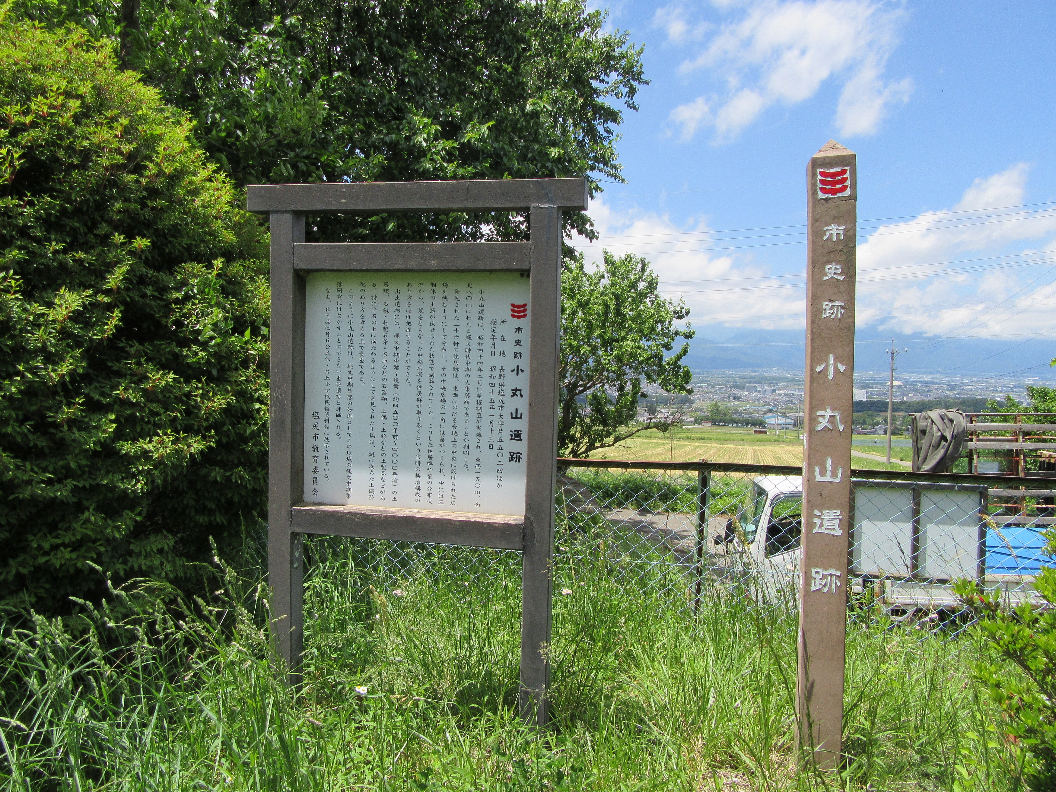 小丸山遺跡