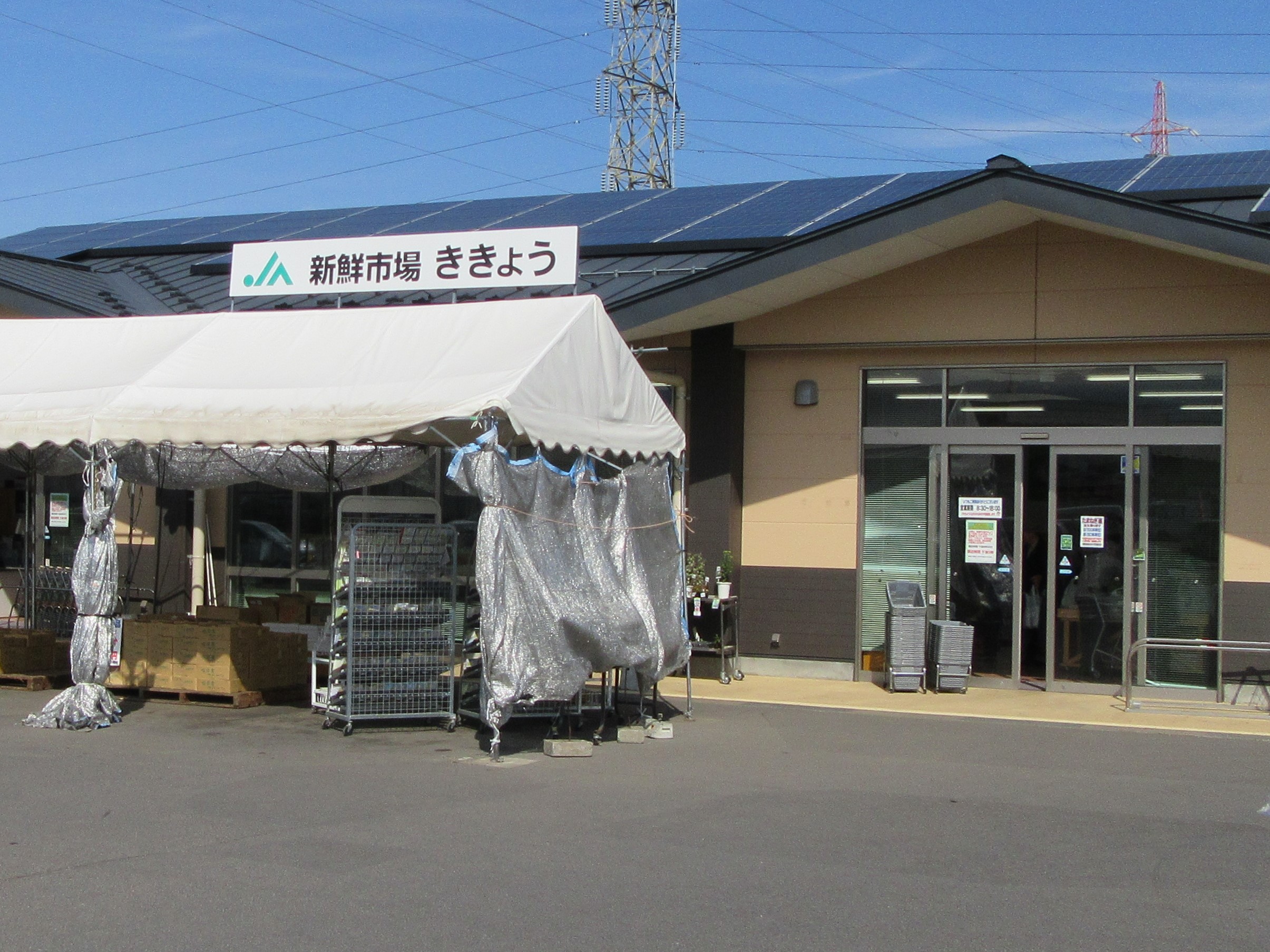 JA新鮮市場ききょう