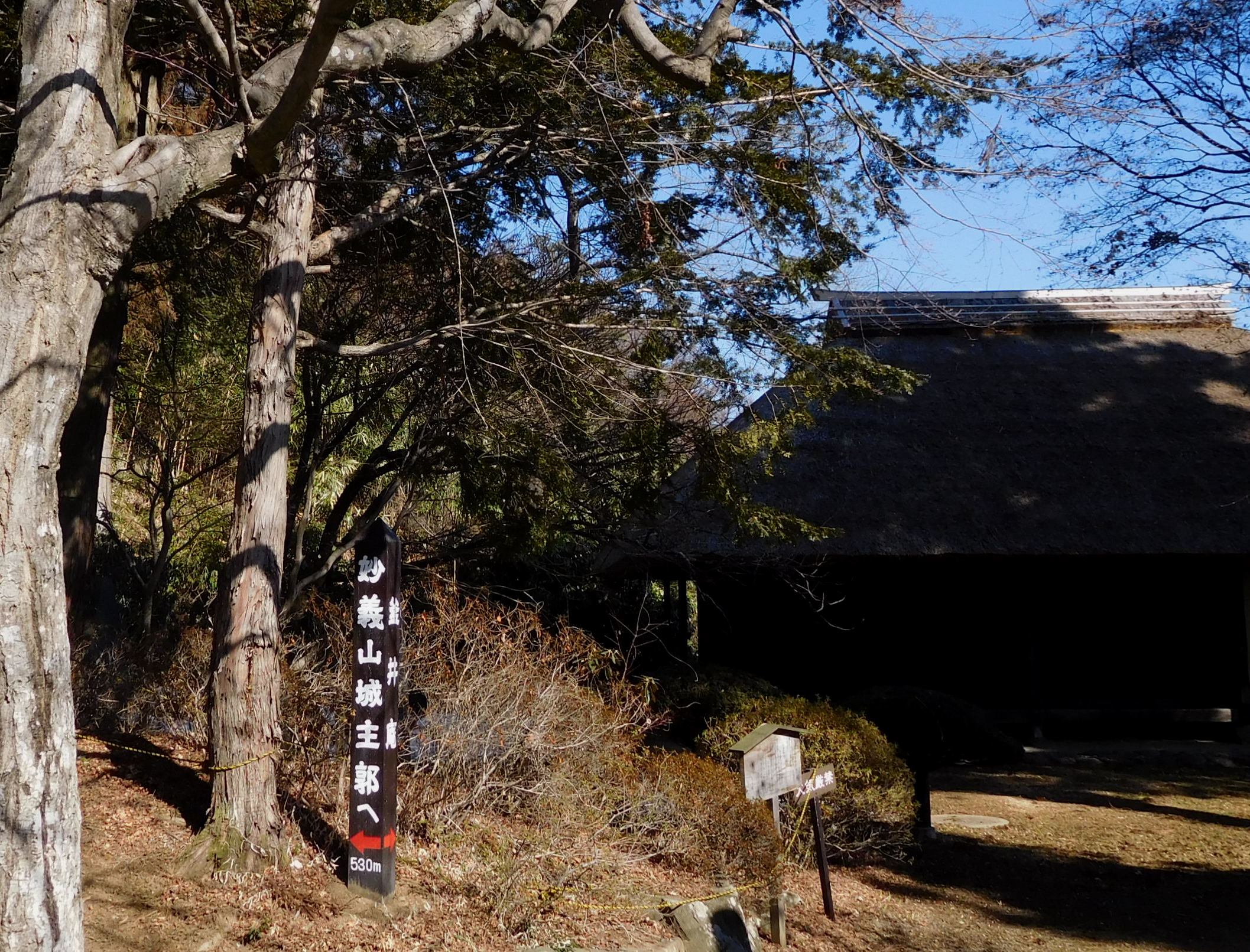 妙義山