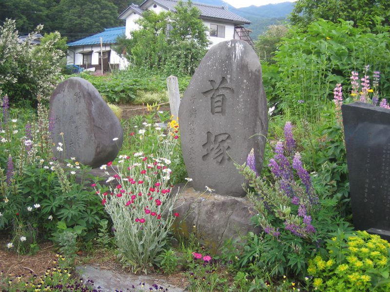 永井坂の首塚・胴塚