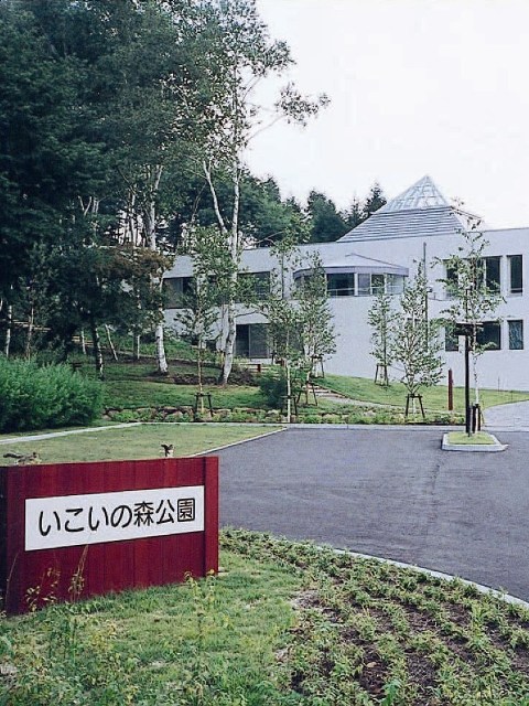 いこいの森公園/地球の宝石箱