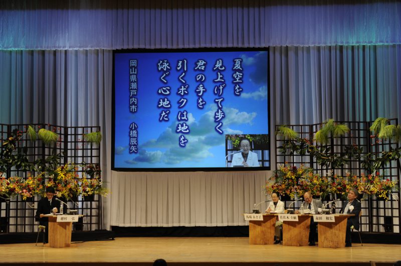 全国短歌フォーラム in塩尻