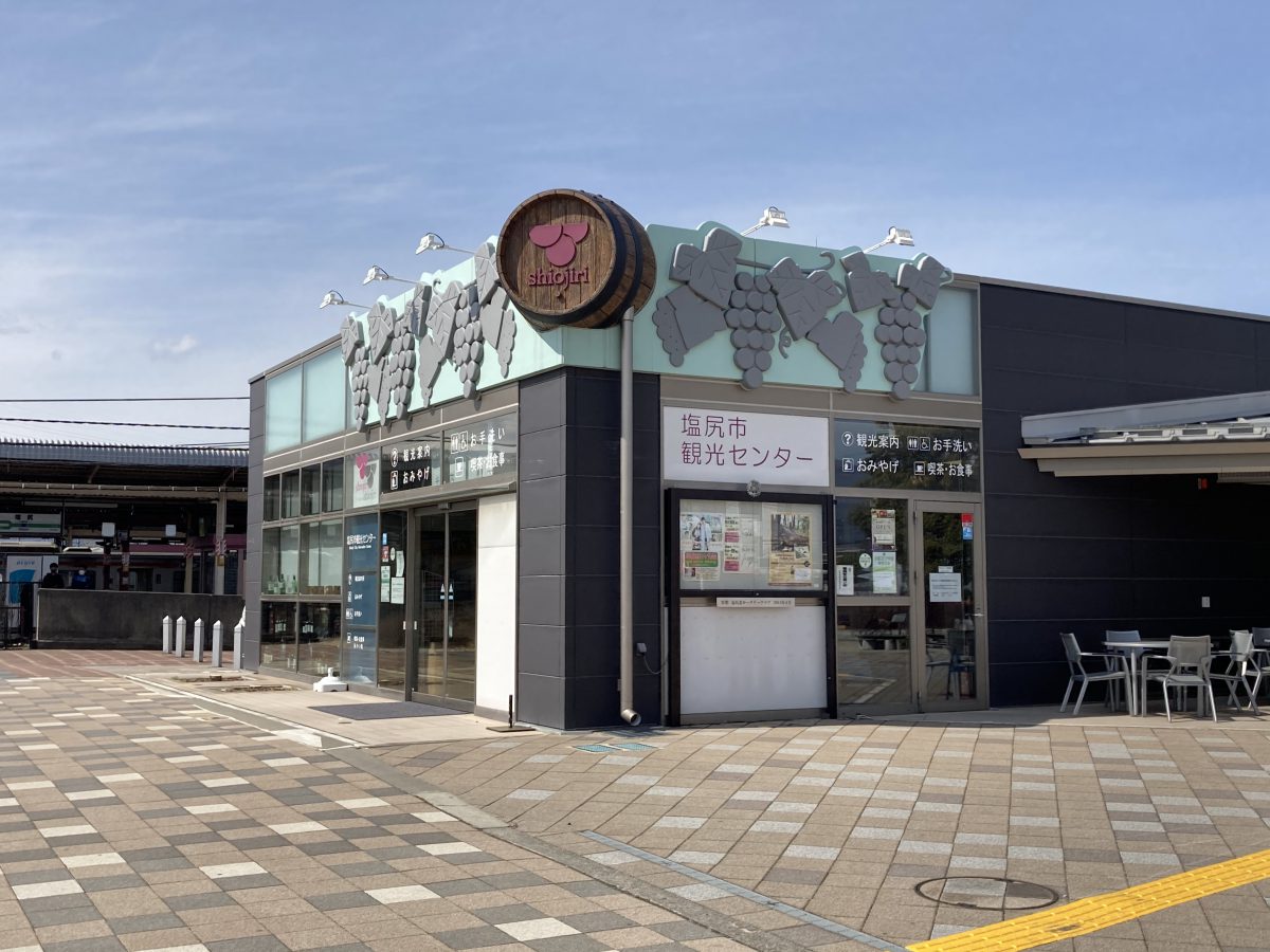 観光センター